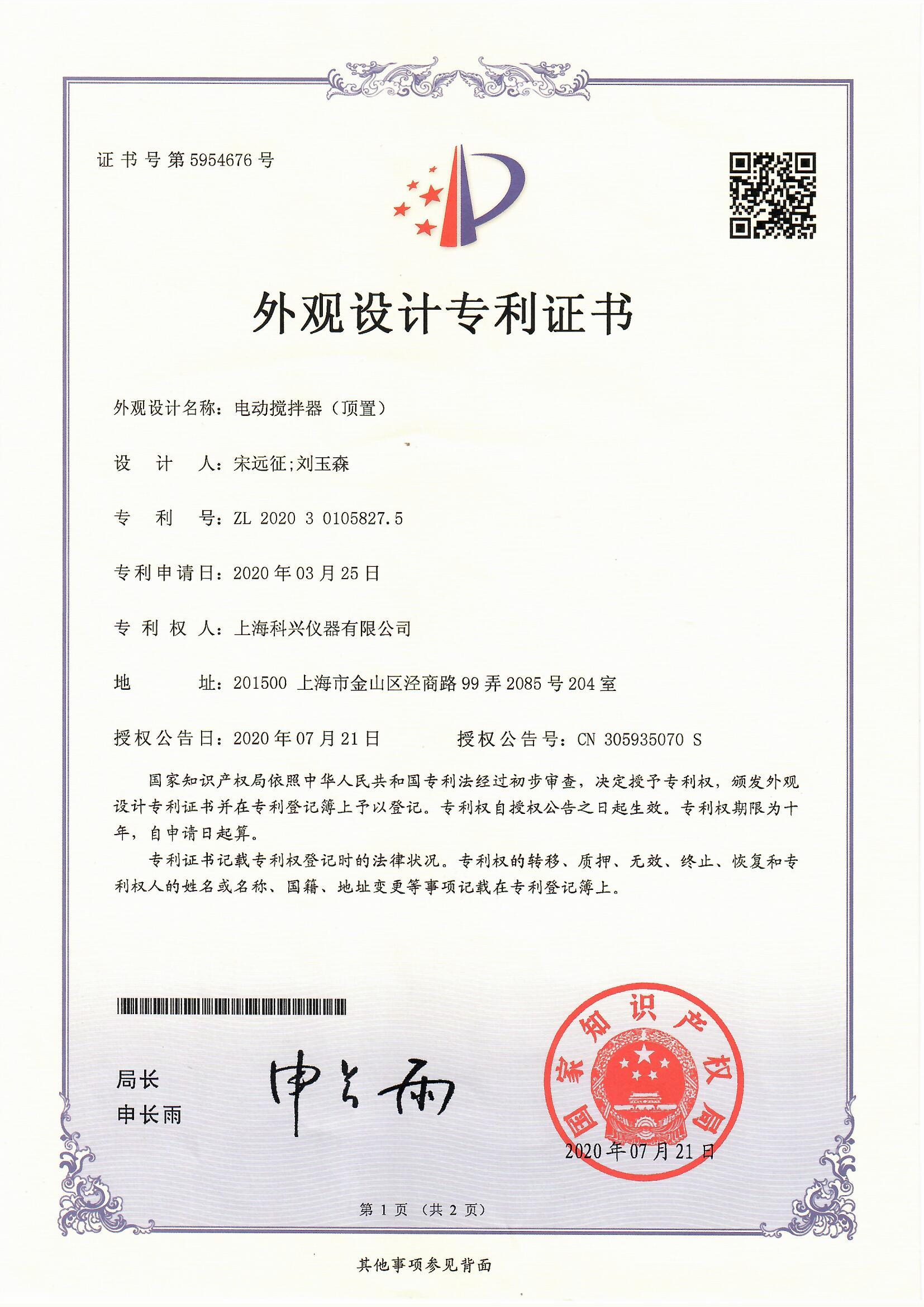 KeXing certification