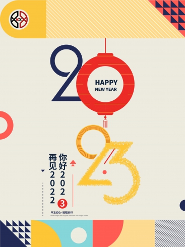 2023！科兴仪器不忘初心，砥砺前行！