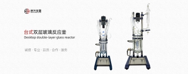 Discussion on the sealing problem of glass reaction kettle