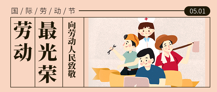 上海科兴仪器2021年“五 一”放假通知