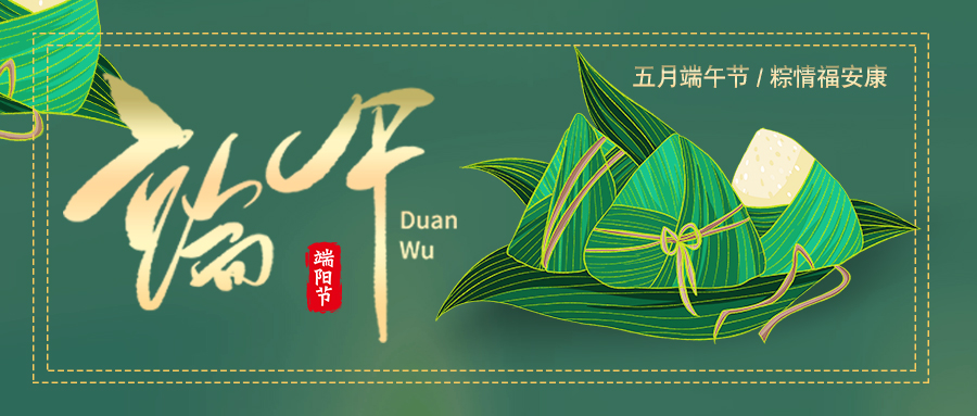 科兴仪器2021年端午节放假通知