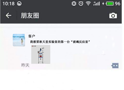 秋天里的第一台玻璃反应釜