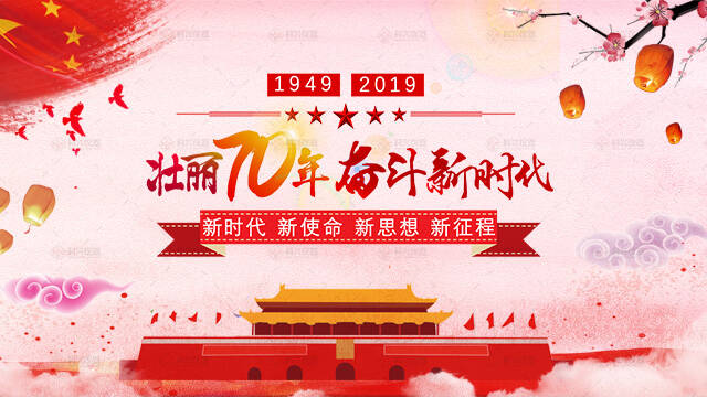 科兴仪器国庆节放假通知