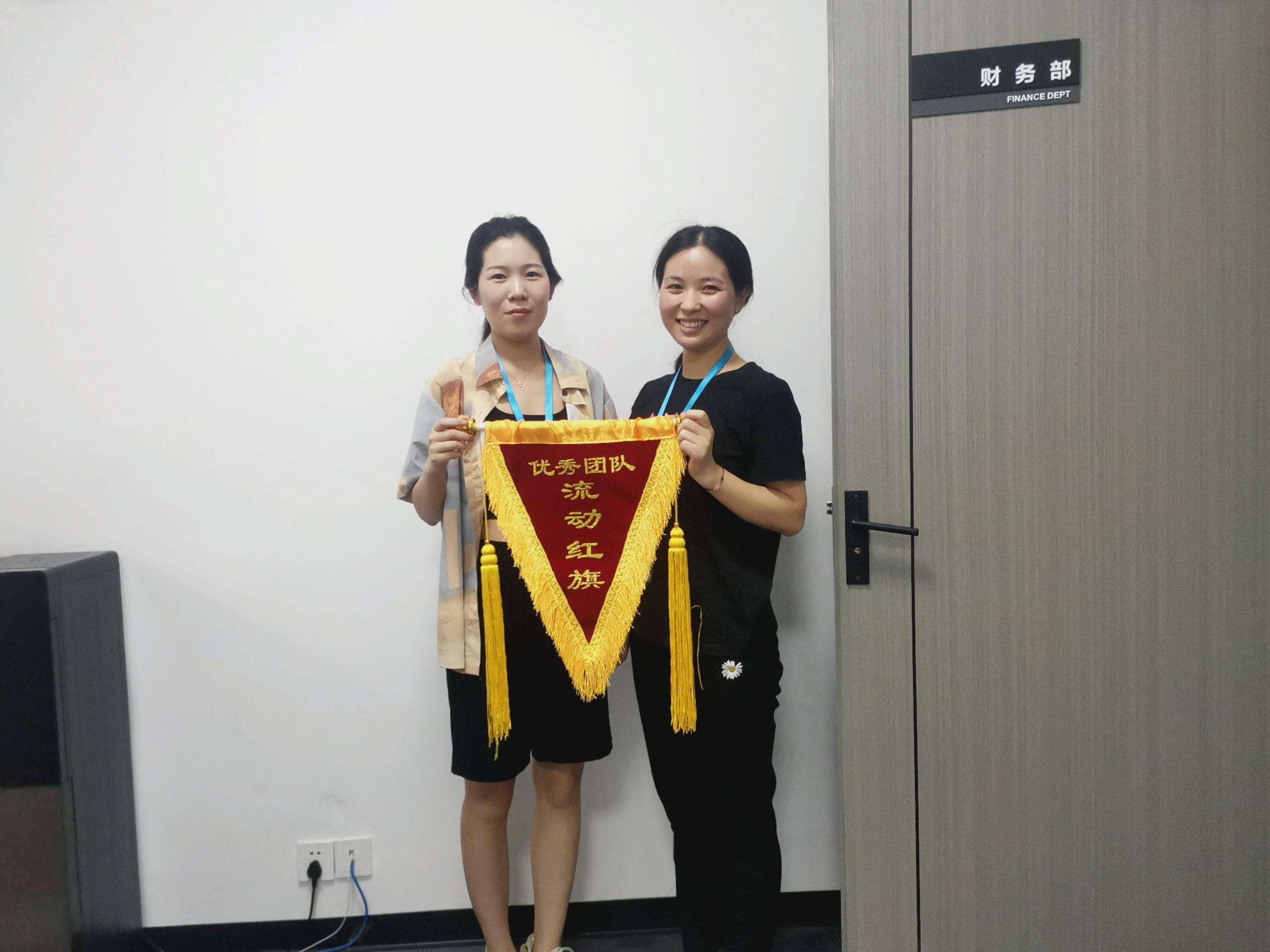 Congratulations to the Finance Department for Being Honored as the Outstanding Team in the Company's Monthly Evaluation.